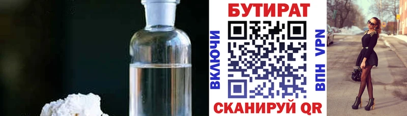 закладки  shop какой сайт  БУТИРАТ GHB  Североморск 