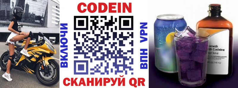 сайты даркнета Telegram  Североморск  Кодеин Purple Drank 