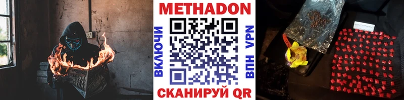 МЕТАДОН VHQ купить закладку Североморск
